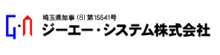 ジーエー・システム株式会社