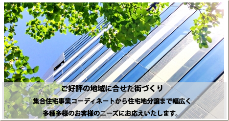 信頼の証　事業実績のご紹介